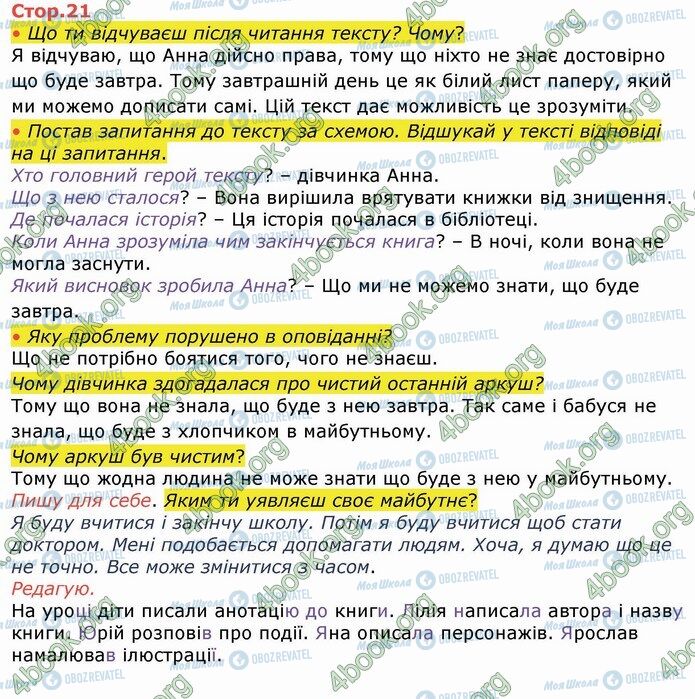 ГДЗ Укр мова 4 класс страница Стр.21