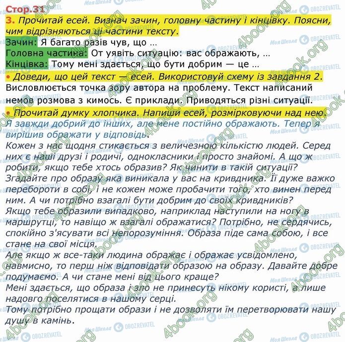 ГДЗ Укр мова 4 класс страница Стр.31 (3)