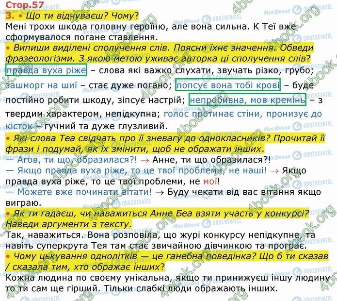 ГДЗ Укр мова 4 класс страница Стр.57 (3)