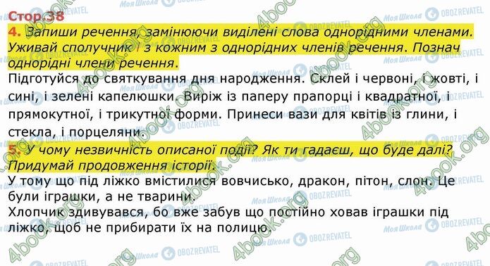 ГДЗ Українська мова 4 клас сторінка Стр.38 (4-5)