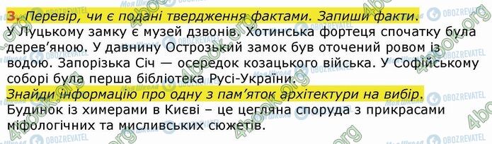 ГДЗ Українська мова 4 клас сторінка Стр.34 (3)