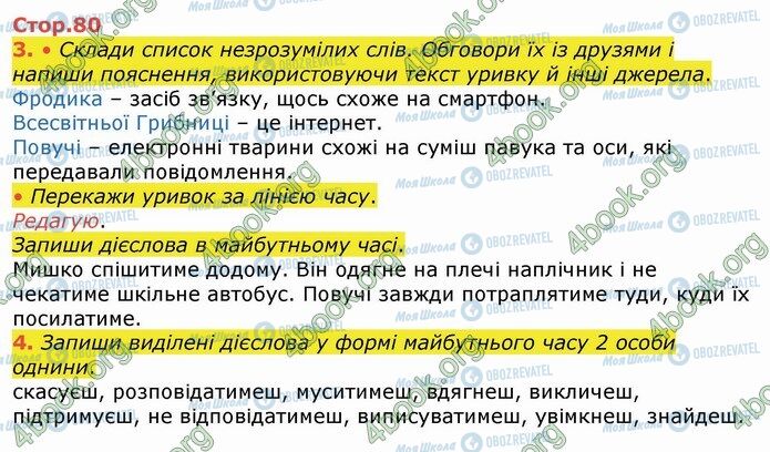 ГДЗ Українська мова 4 клас сторінка Стр.80 (3-4)