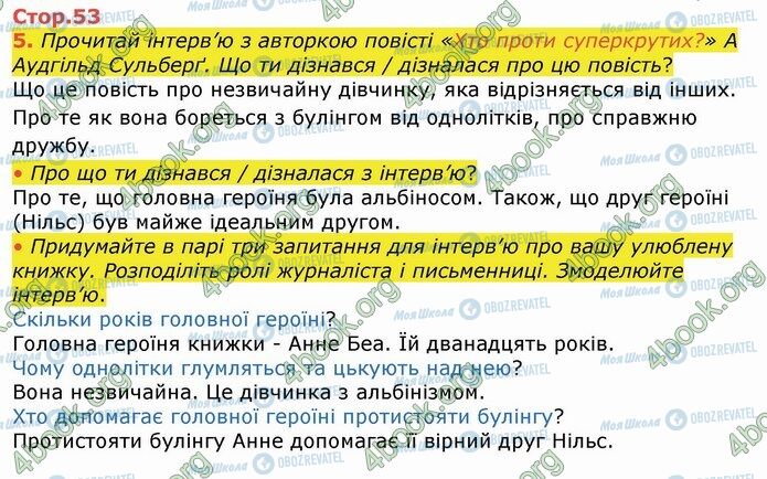 ГДЗ Укр мова 4 класс страница Стр.53 (5)