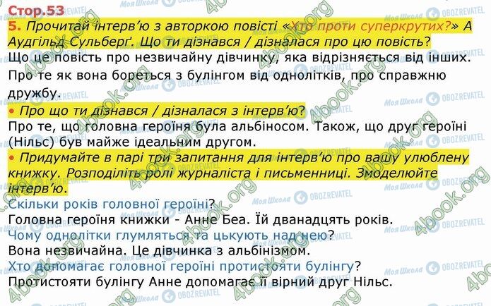 ГДЗ Українська мова 4 клас сторінка Стр.53 (5)