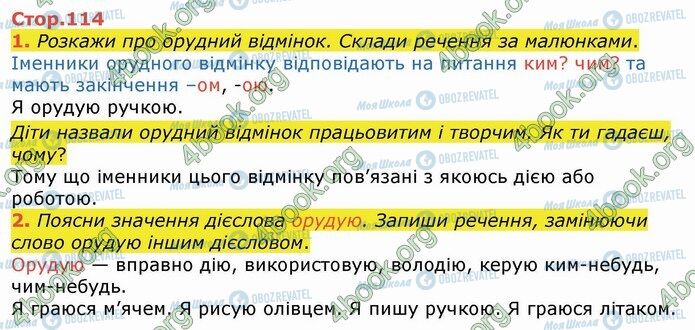 ГДЗ Укр мова 4 класс страница Стр.114 (1-2)