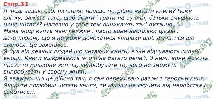 ГДЗ Українська мова 4 клас сторінка Стр.32