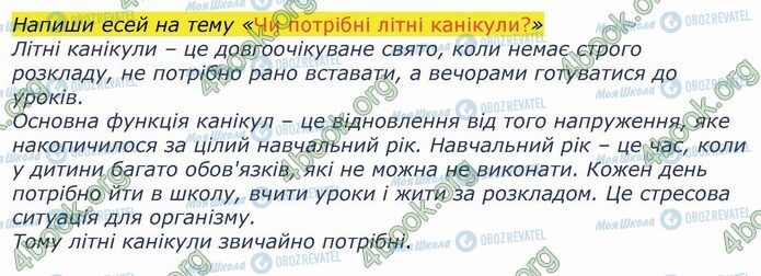 ГДЗ Українська мова 4 клас сторінка Стр.127 (4)