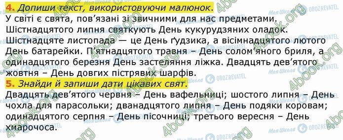 ГДЗ Українська мова 4 клас сторінка Стр.41 (4-5)