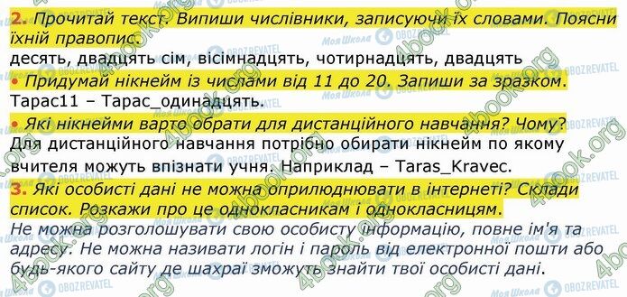 ГДЗ Українська мова 4 клас сторінка Стр.48 (2-3)