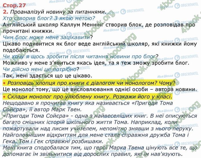 ГДЗ Українська мова 4 клас сторінка Стр.27 (2)