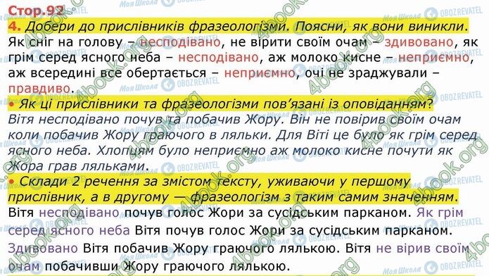 ГДЗ Українська мова 4 клас сторінка Стр.92 (4)