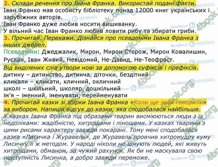 ГДЗ Укр мова 4 класс страница Стр.87 (2-40