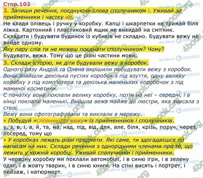 ГДЗ Укр мова 4 класс страница Стр.102 (2-3)