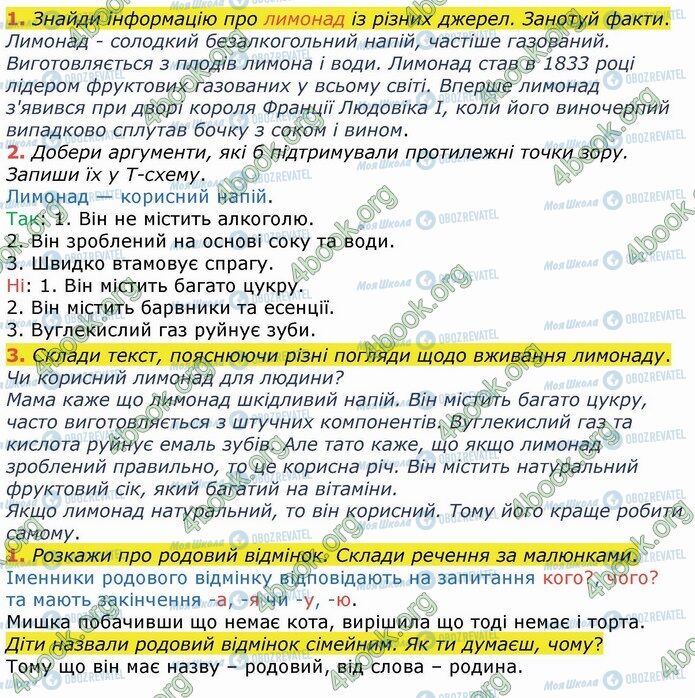 ГДЗ Укр мова 4 класс страница Стр.97 (1-3)