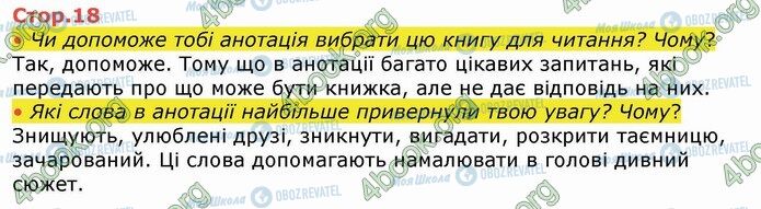 ГДЗ Українська мова 4 клас сторінка Стр.18