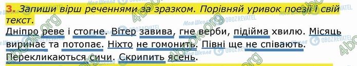 ГДЗ Українська мова 4 клас сторінка Стр.62 (3)