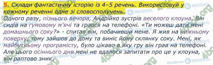 ГДЗ Укр мова 4 класс страница Стр.23 (5)