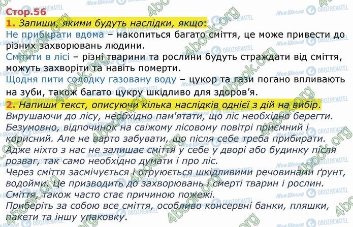 ГДЗ Укр мова 4 класс страница Стр.56 (1-2)