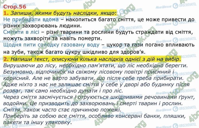 ГДЗ Українська мова 4 клас сторінка Стр.56 (1-2)