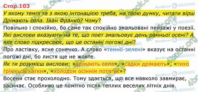 ГДЗ Українська мова 4 клас сторінка Стр.103