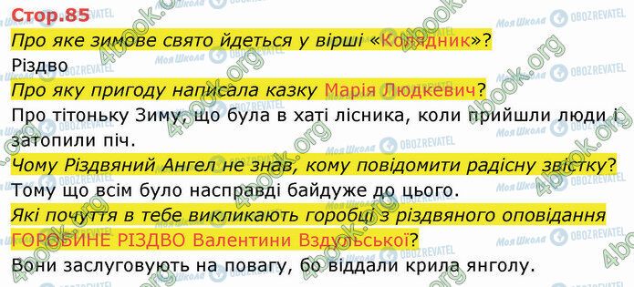 ГДЗ Українська мова 4 клас сторінка Стр.85