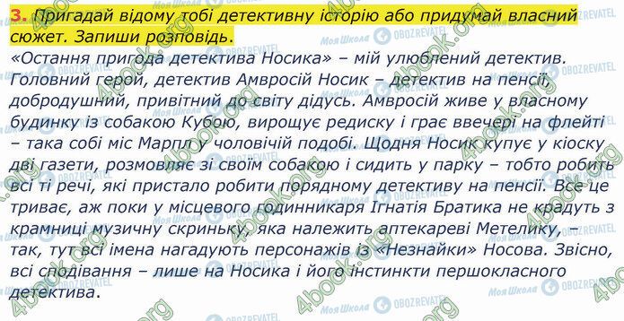 ГДЗ Українська мова 4 клас сторінка §35 (3)