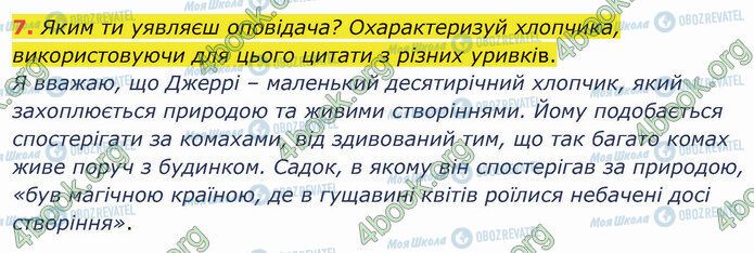 ГДЗ Українська мова 4 клас сторінка §13 (7)