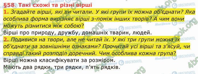 ГДЗ Українська мова 4 клас сторінка §58 (1-2)