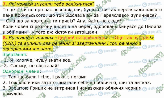 ГДЗ Українська мова 4 клас сторінка §28 (7-8)