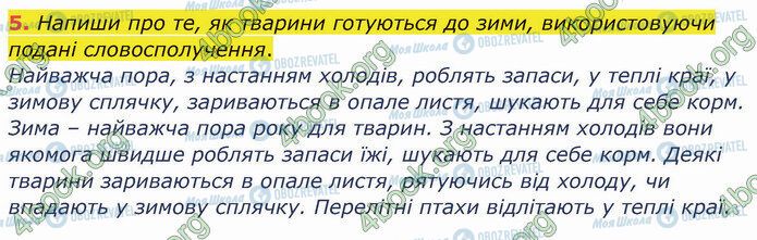 ГДЗ Українська мова 4 клас сторінка §40 (5)