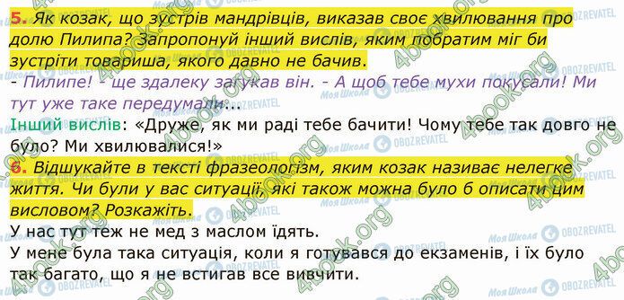 ГДЗ Укр мова 4 класс страница §28 (5-6)