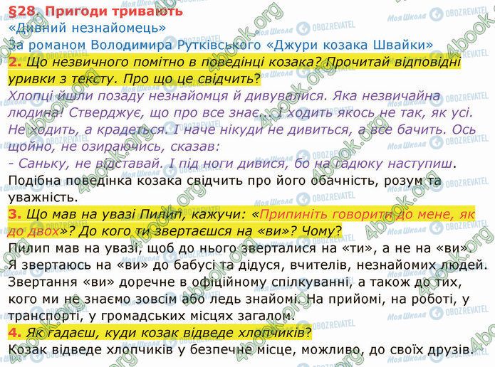 ГДЗ Українська мова 4 клас сторінка §28 (1-4)