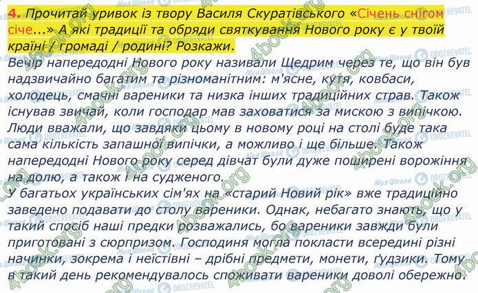 ГДЗ Українська мова 4 клас сторінка §76 (4)