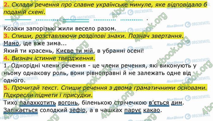 ГДЗ Укр мова 4 класс страница Стр.70 (2-5)