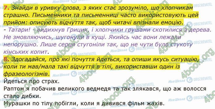 ГДЗ Українська мова 4 клас сторінка §23 (7-8)