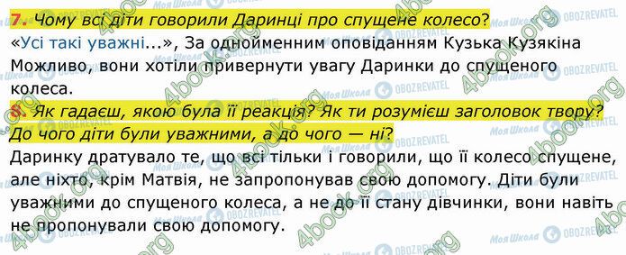 ГДЗ Українська мова 4 клас сторінка §52 (7-8)