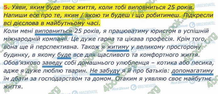 ГДЗ Українська мова 4 клас сторінка §58 (5)