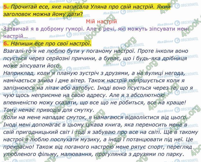 ГДЗ Українська мова 4 клас сторінка §38 (5-6)