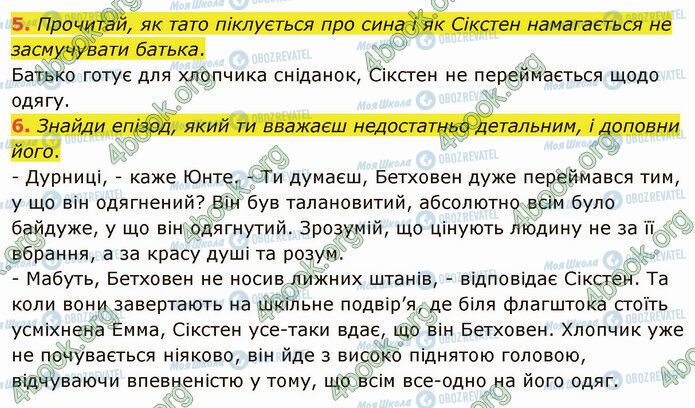 ГДЗ Українська мова 4 клас сторінка §48 (5-6)