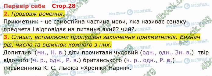 ГДЗ Українська мова 4 клас сторінка Стр.28 (4-5)