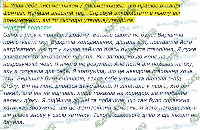 ГДЗ Укр мова 4 класс страница §9 (4)