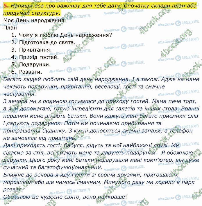 ГДЗ Укр мова 4 класс страница §28 (5)