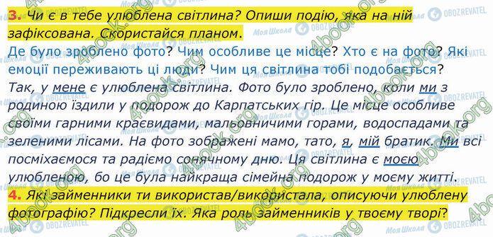 ГДЗ Українська мова 4 клас сторінка §49 (3-4)
