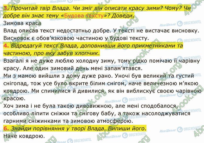 ГДЗ Українська мова 4 клас сторінка §2 (3-6)
