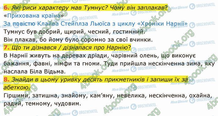 ГДЗ Українська мова 4 клас сторінка §3 (6-8)