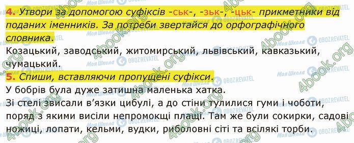 ГДЗ Українська мова 4 клас сторінка Стр.28 (2-3)