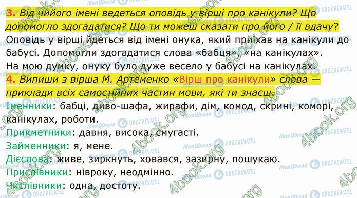ГДЗ Українська мова 4 клас сторінка §80 (3-4)