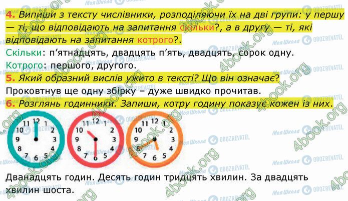 ГДЗ Українська мова 4 клас сторінка Стр.56 (4-6)