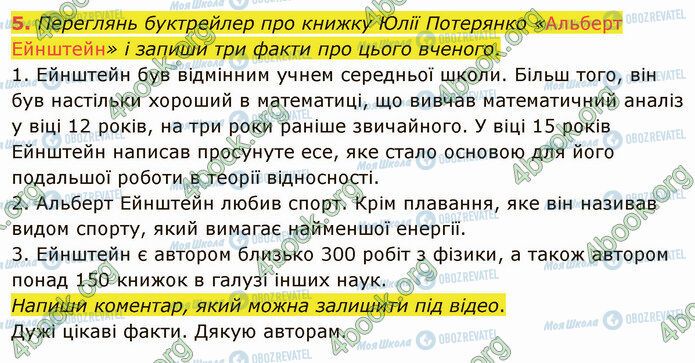 ГДЗ Українська мова 4 клас сторінка Стр.136 (5)