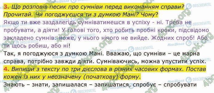 ГДЗ Українська мова 4 клас сторінка §57 (3-4)